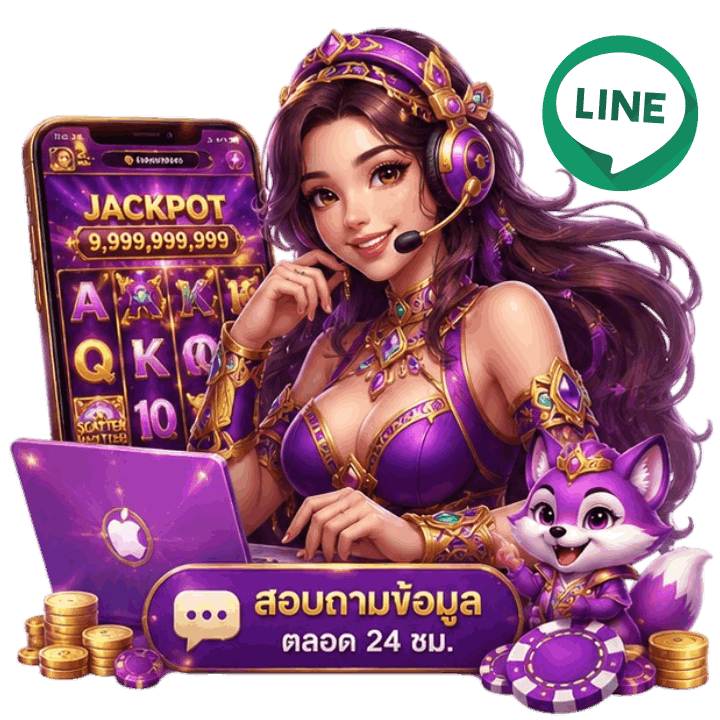 แอดไลน์ สะดวกรวดเร็วทันใจ