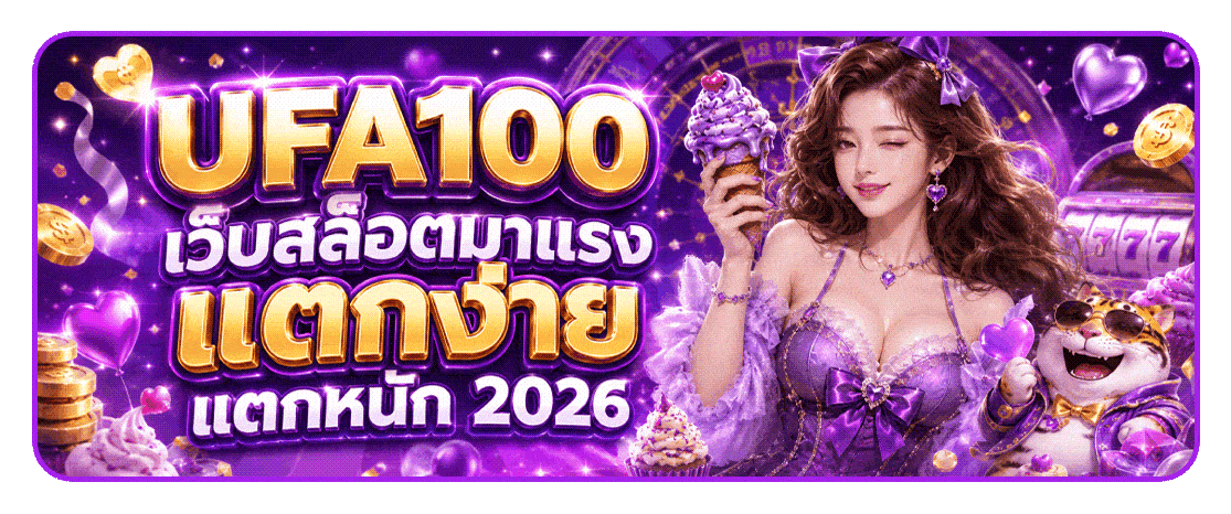 เว็บสล็อตมาแรง
