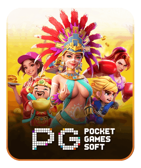 PG POCKET GAMES SOFT ค่ายเกมสล็อตออนไลน์